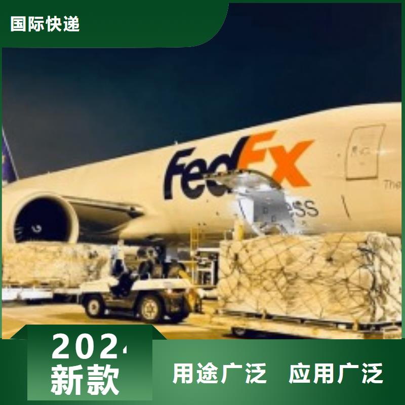 北京fedex速递（上门取件）