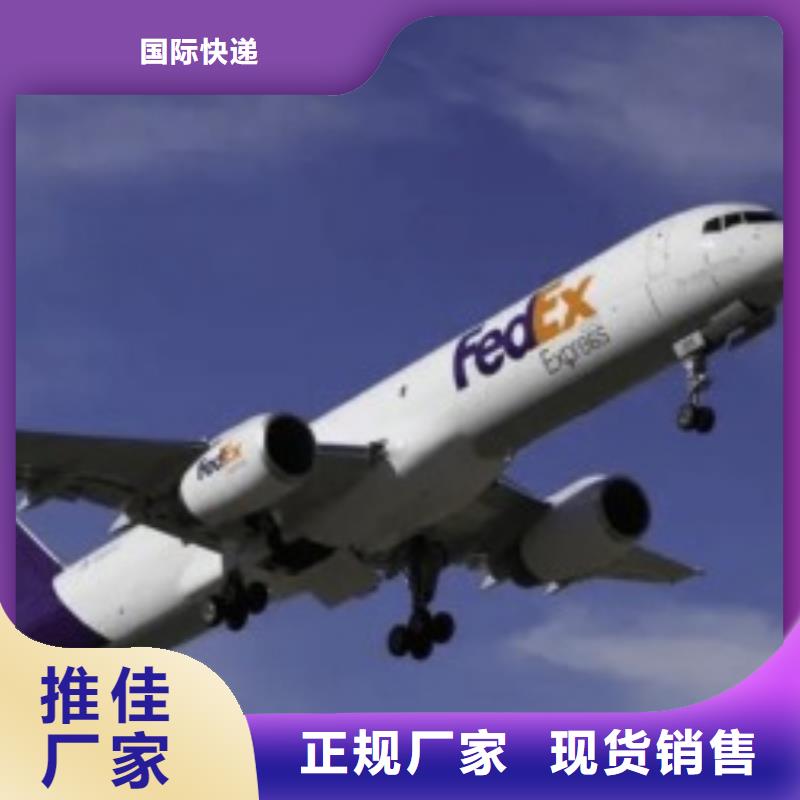 广州fedex快递（最新价格）