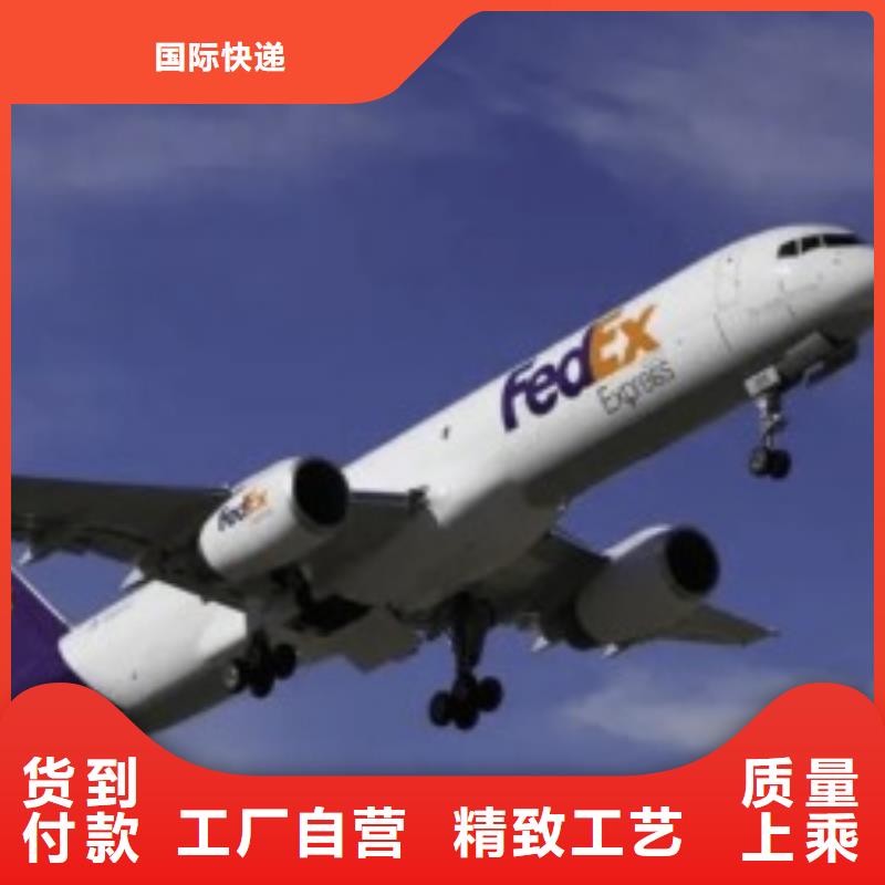 济南fedex联邦快递（当日到达）