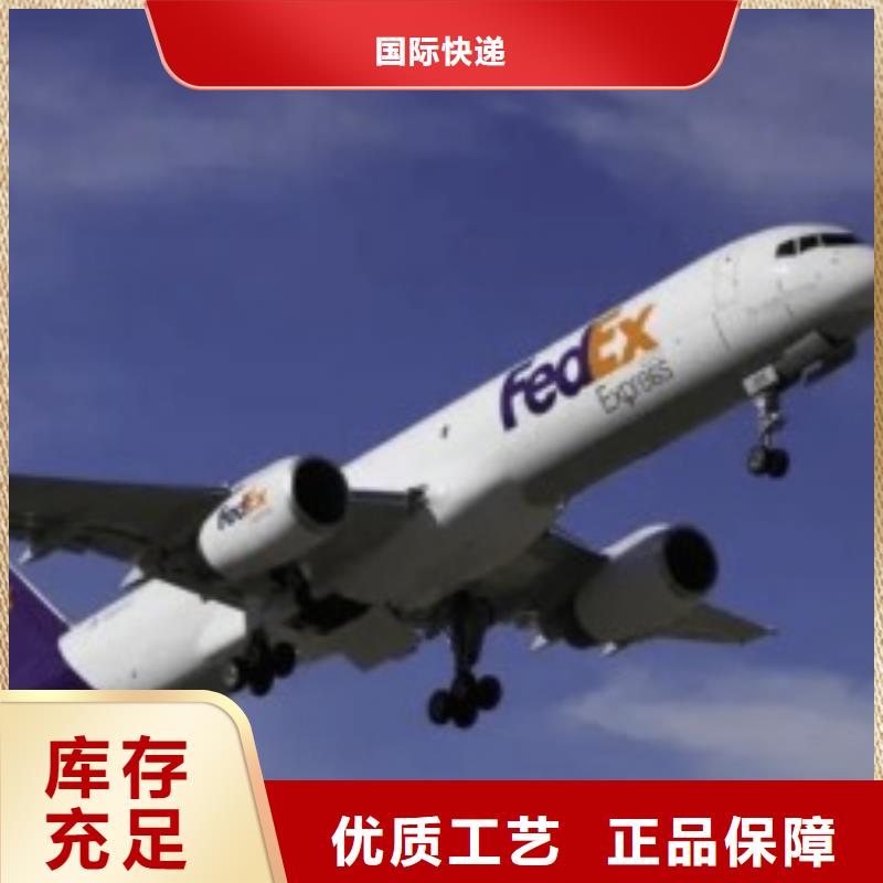 宁波fedex（当日到达）