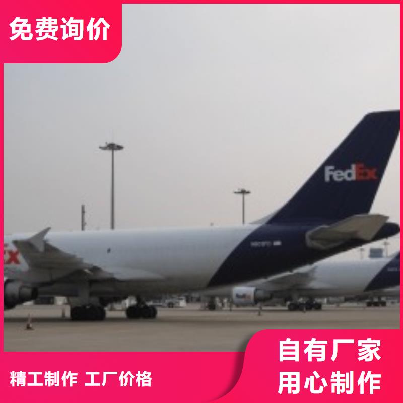 天津fedex（环球首航）