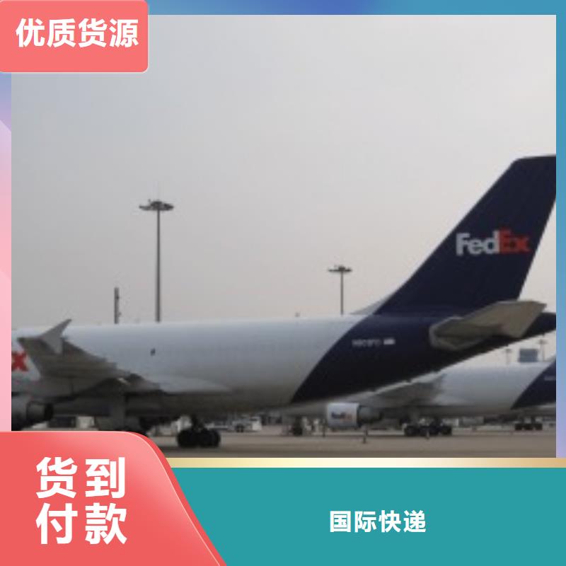 巢湖联邦快递空运包税派送回程车业务