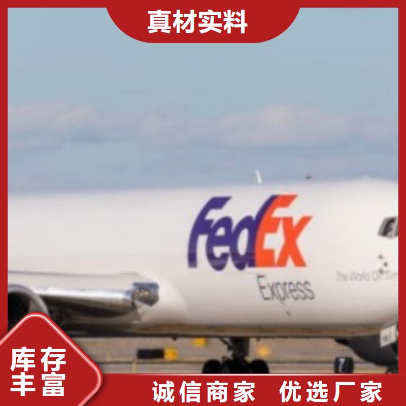 成都fedex取件联邦国际快递（环球物流）