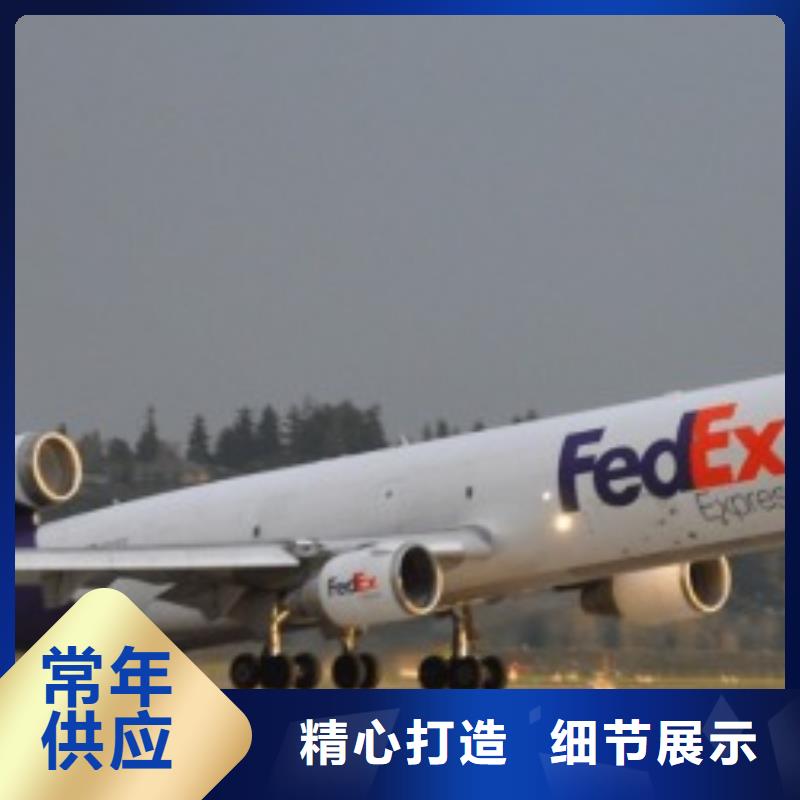 武汉fedex快递电话（当日到达）