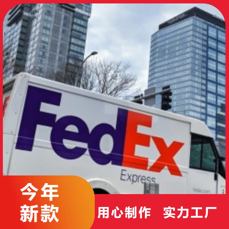 南京fedex取件联邦国际快递（诚信服务）