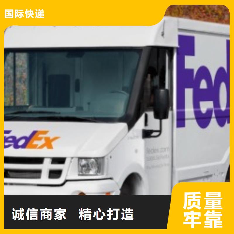 昌平区fedex快递上门取件（最新价格）