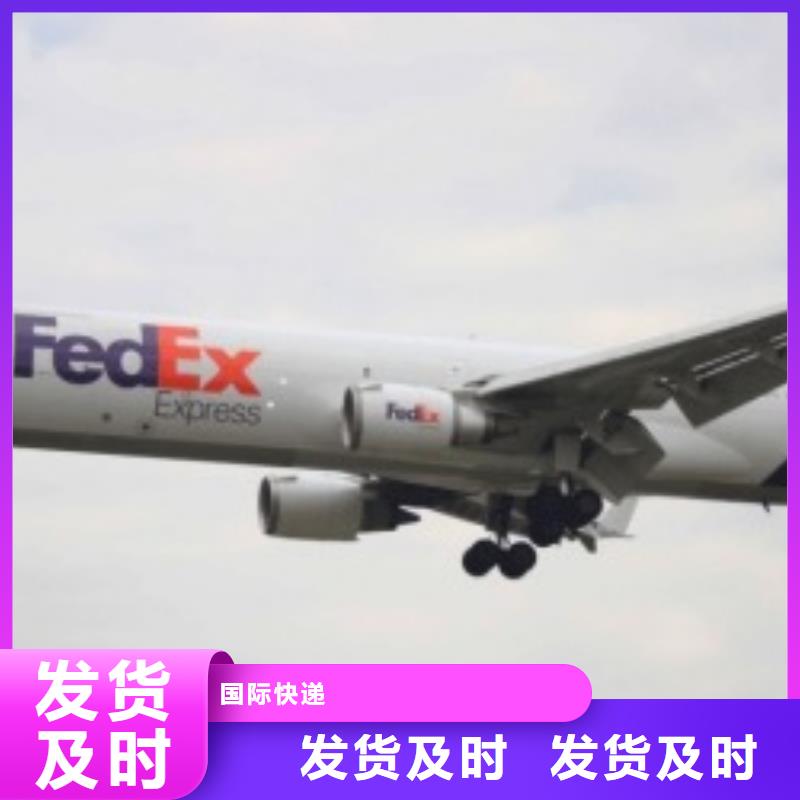 兰州fedex取件联邦国际快递（最新价格）