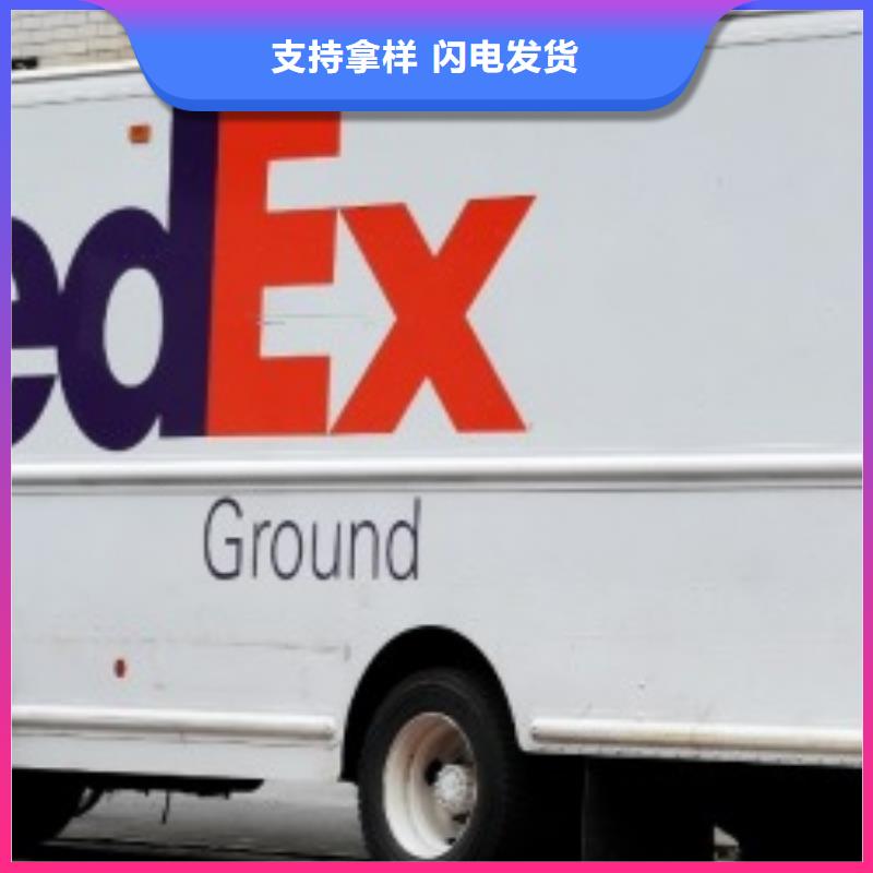 玉林联邦快递fedex国际快递精品线路