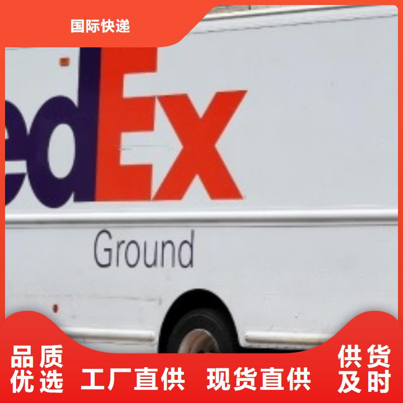 大兴区fedex托运客服电话价格