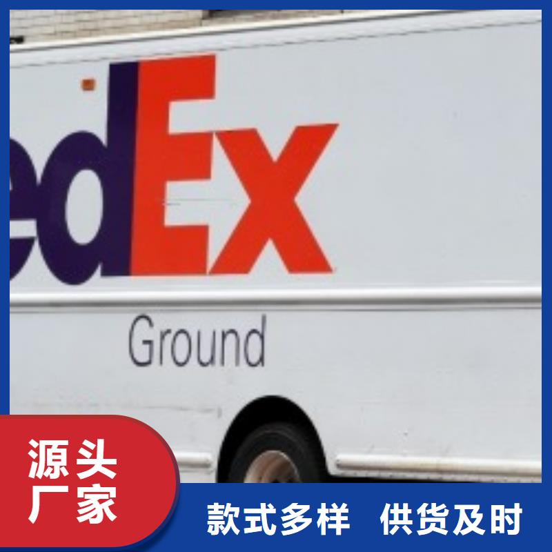 南宁fedex（诚信服务）