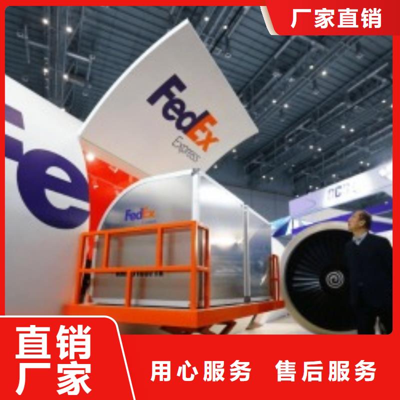 南京fedex取件联邦国际快递（诚信服务）