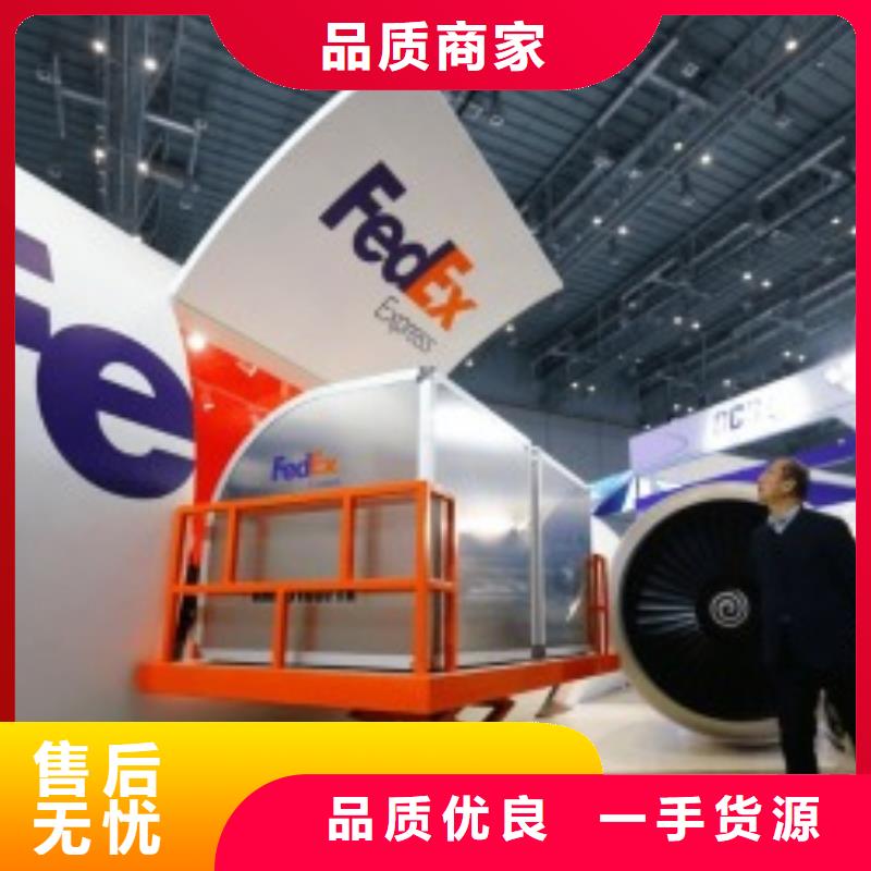 济南fedex快递（2024已更新）