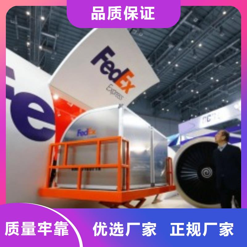 天津fedex（环球首航）