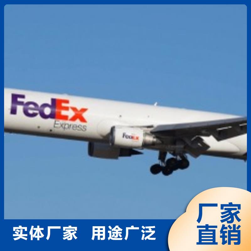 上海fedex速递（当日到达）