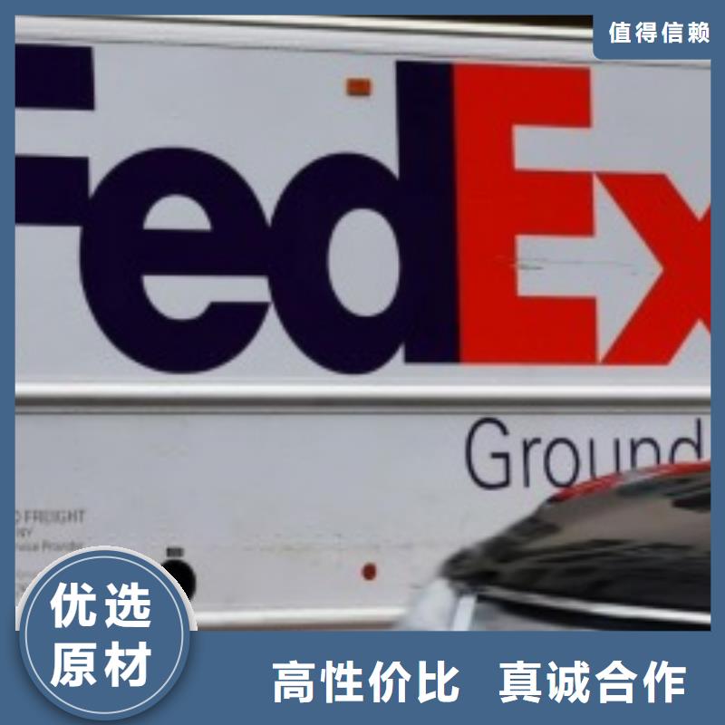 宁波fedex（当日到达）