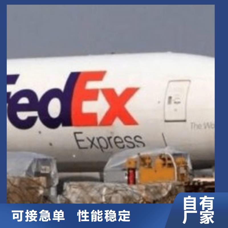 成都fedex取件联邦国际快递（环球物流）