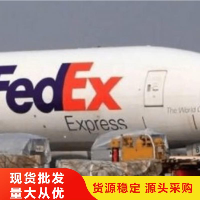 【九江联邦快递 fedex国际快递正规物流】