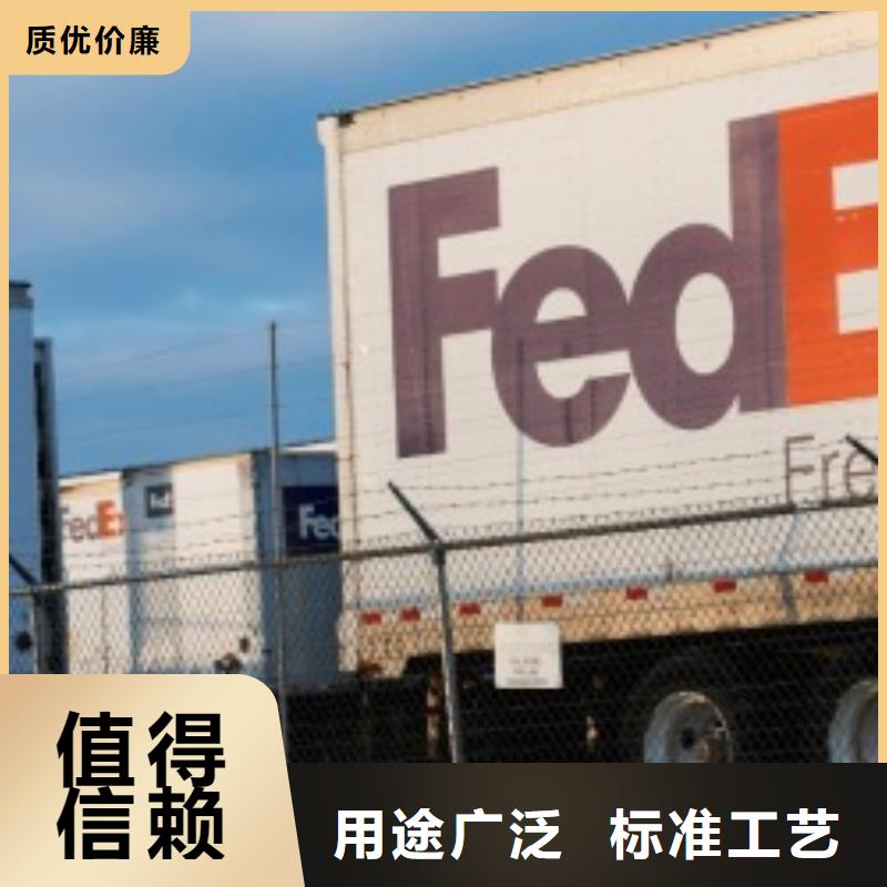 南京fedex速递（环球物流）