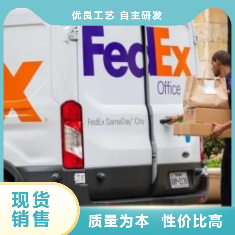 南宁fedex（诚信服务）