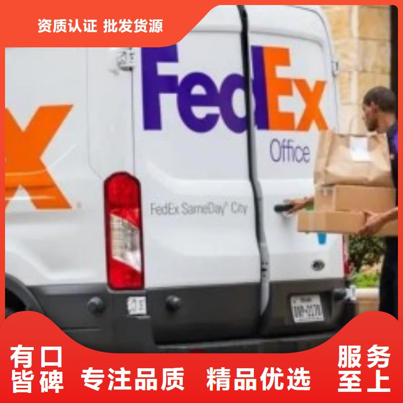 成都fedex联邦快递（2024已更新）