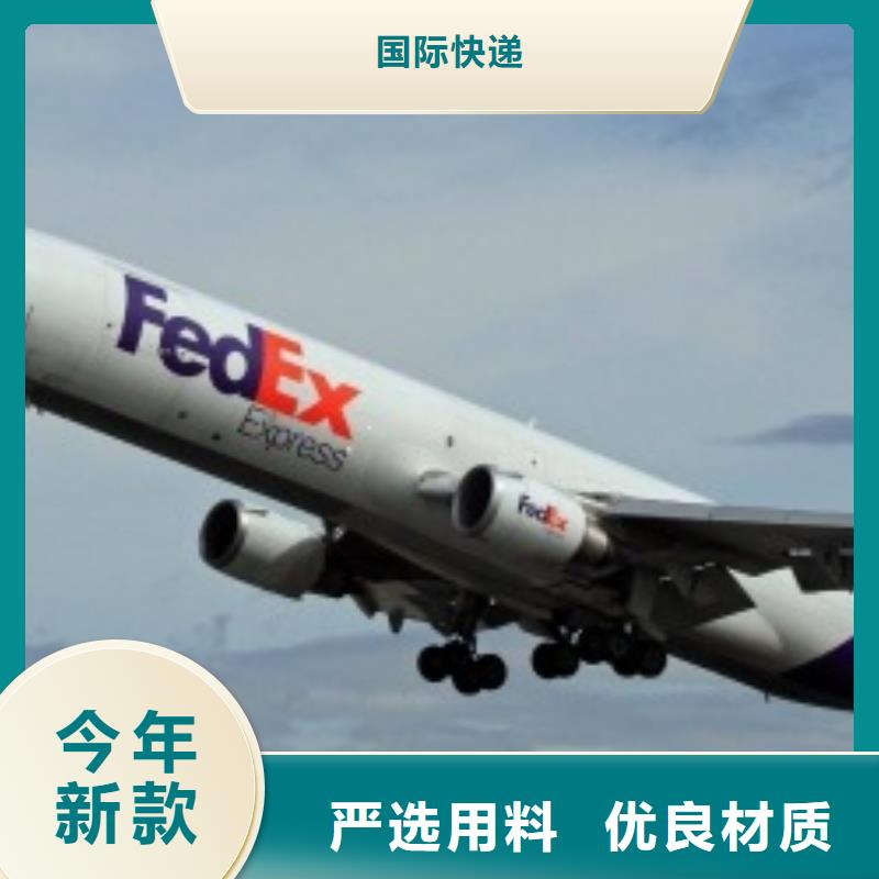 芜湖联邦快递fedex快递零担专线