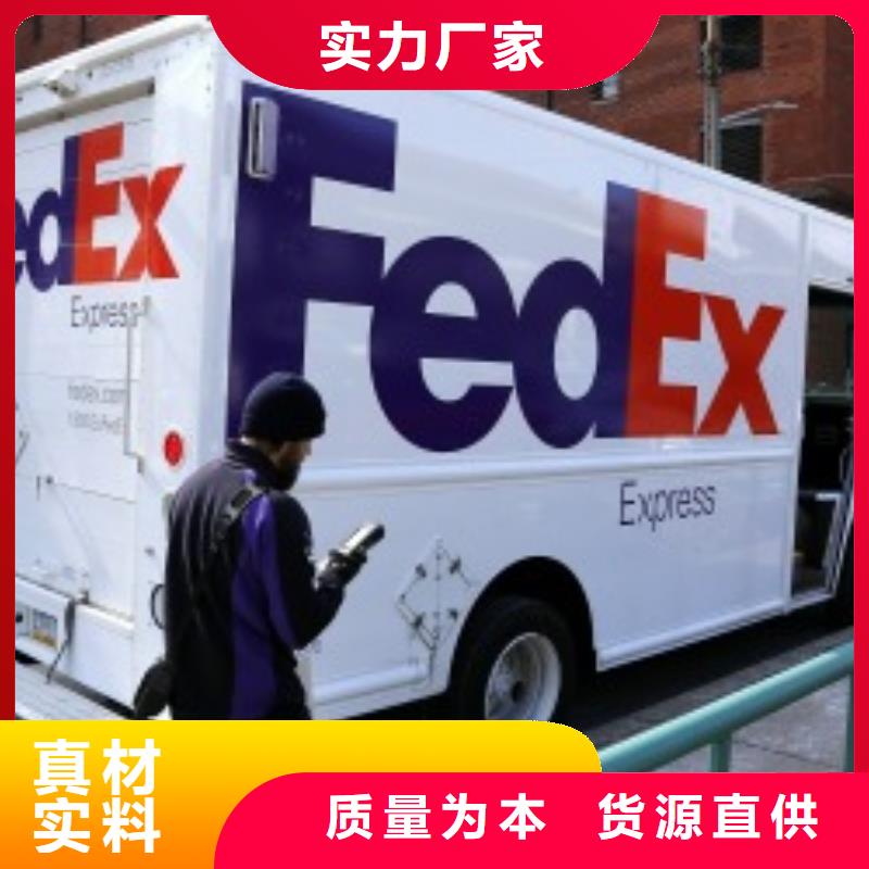 广州fedex快递（最新价格）