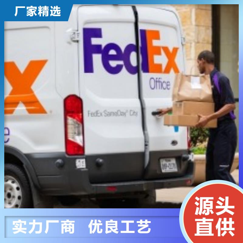 雅安联邦快递【DHL快递】准时省心