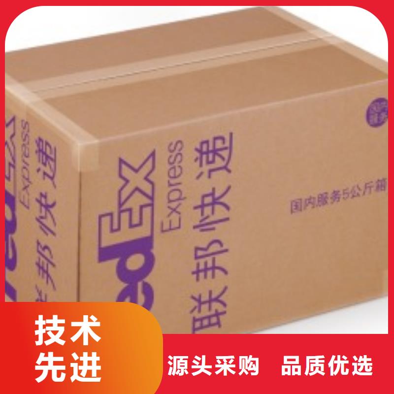 上海fedex速递（最新价格）