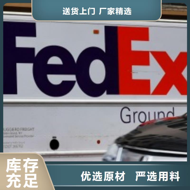 【宁波联邦快递_fedex国际快递大件物品运输】