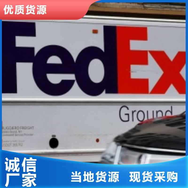 商丘联邦快递【DHL国际快递】按时到达