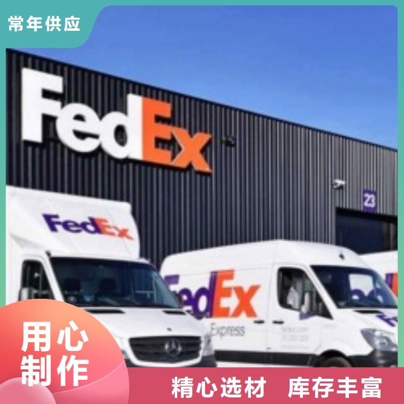 成都fedex联邦快递（环球首航）