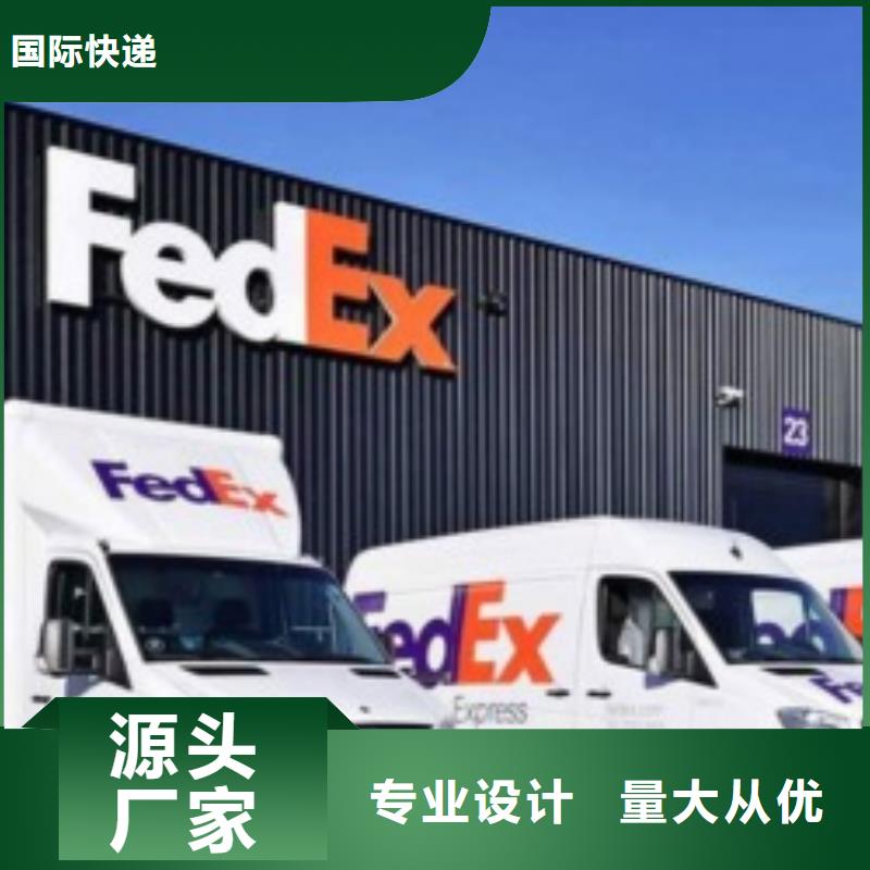 天津fedex快递（最新价格）