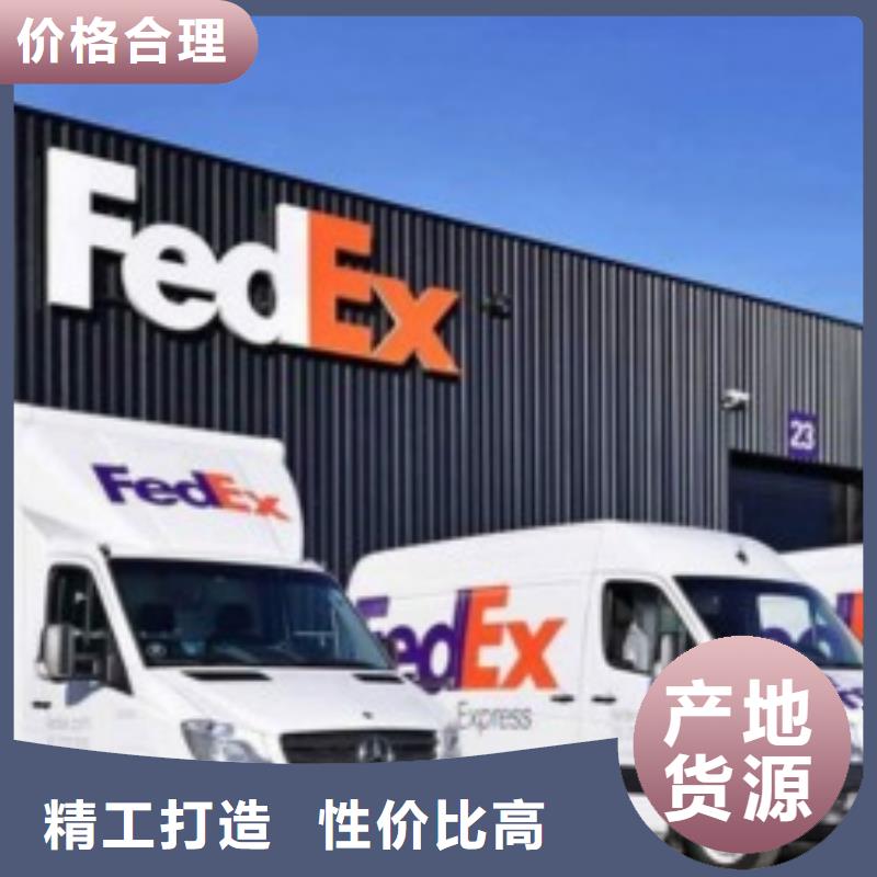 重庆fedex速递（环球物流）