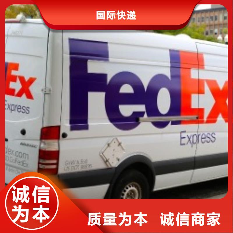 东莞fedex快递（内部价格）