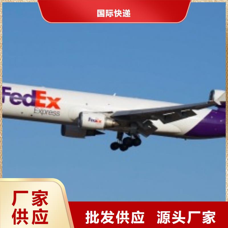 北京fedex速递（上门取件）