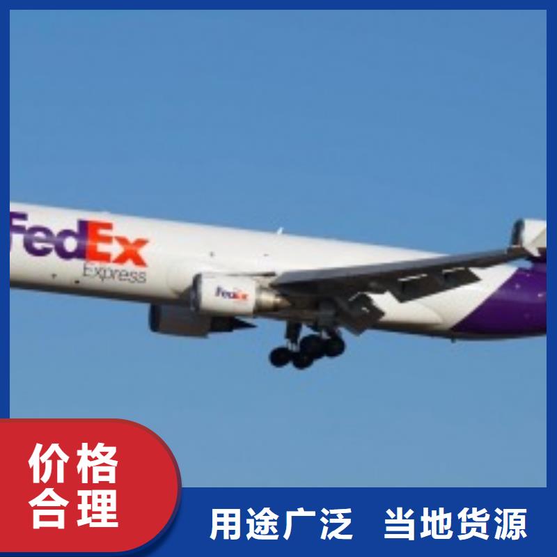 天津fedex（环球首航）