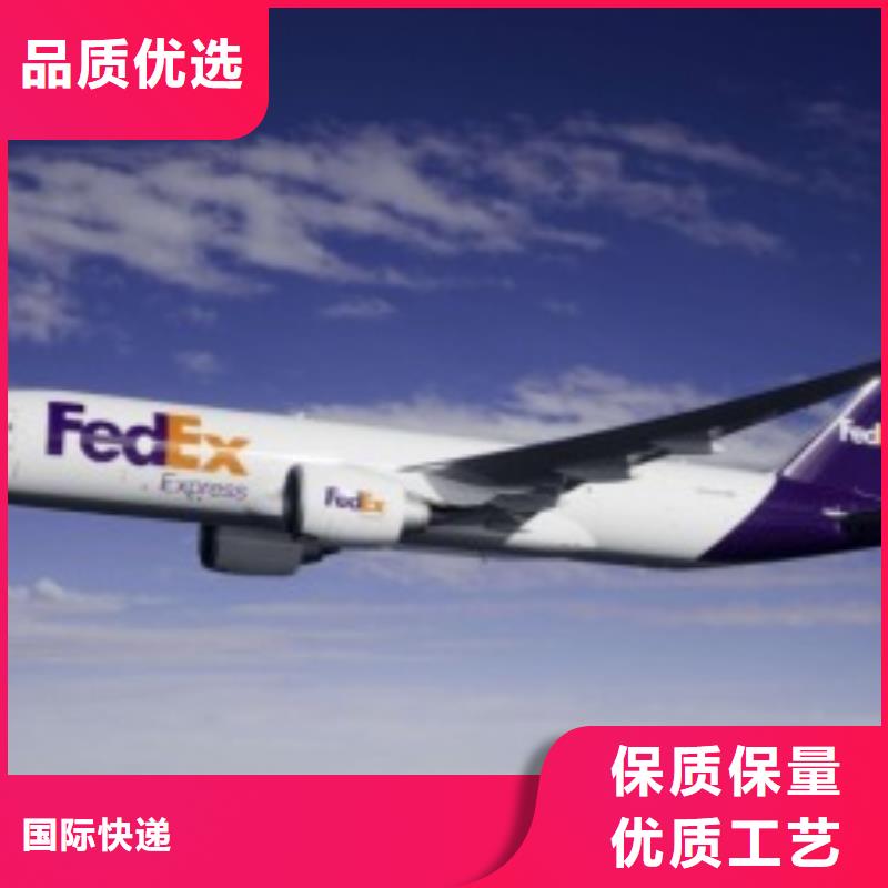 扬州fedex快递（环球物流）