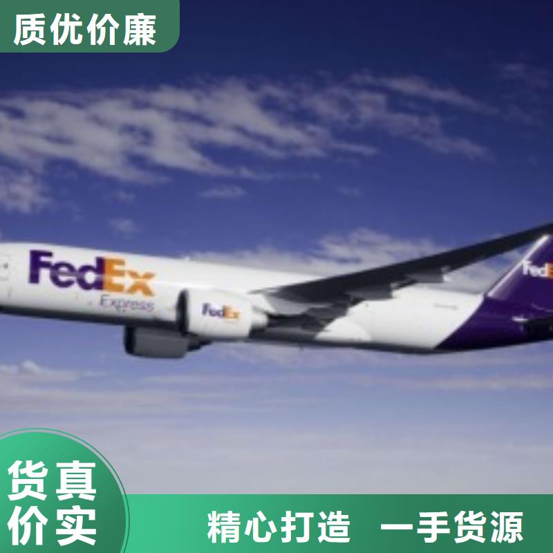 济南fedex联邦快递（当日到达）