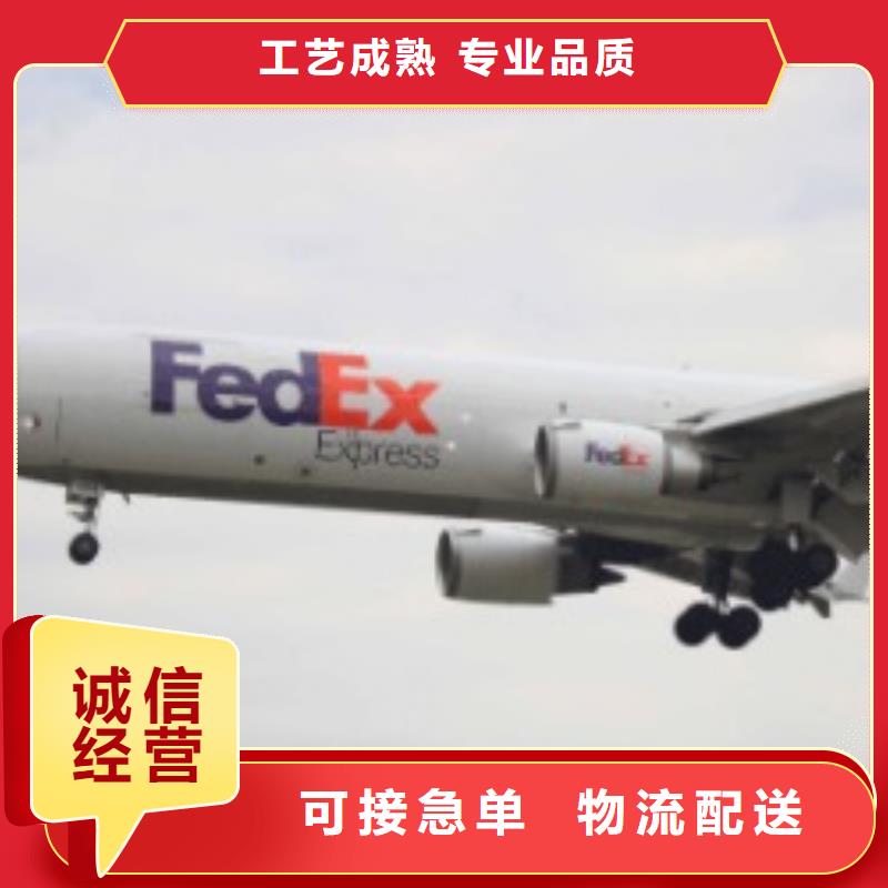 兰州fedex取件联邦国际快递（最新价格）