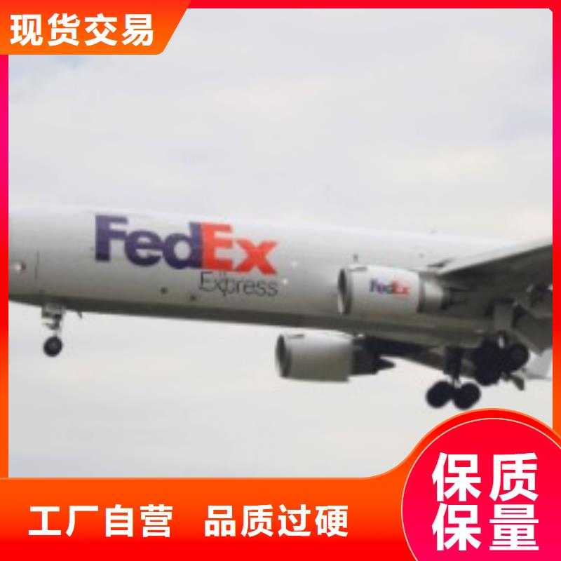 南京fedex速递（环球物流）