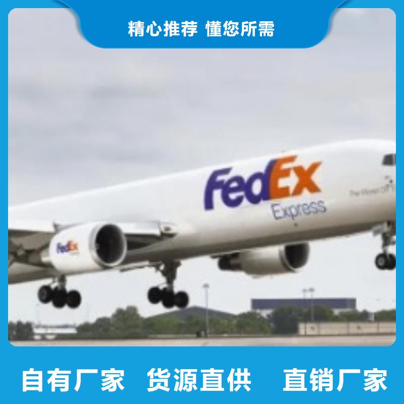 大连fedex取件联邦国际快递（最新价格）