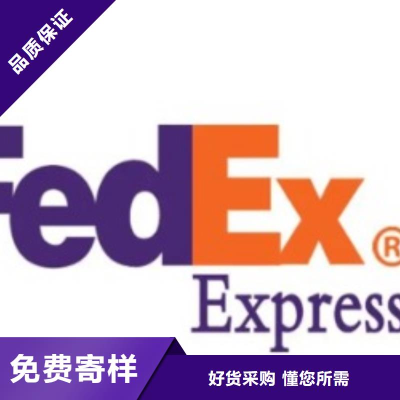 青岛fedex快递（最新价格）