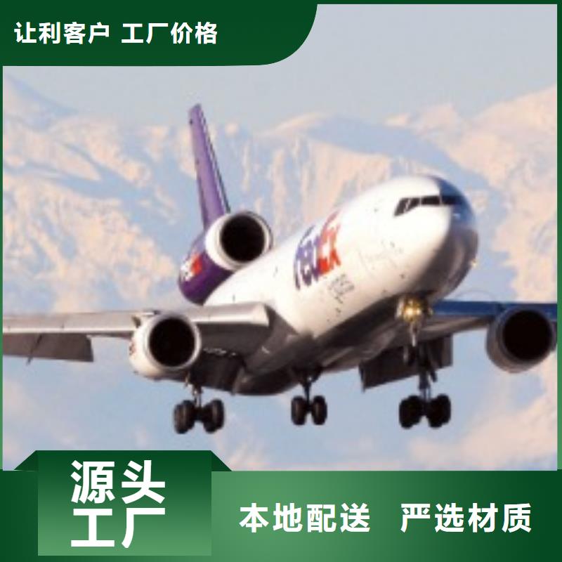 南宁fedex（诚信服务）