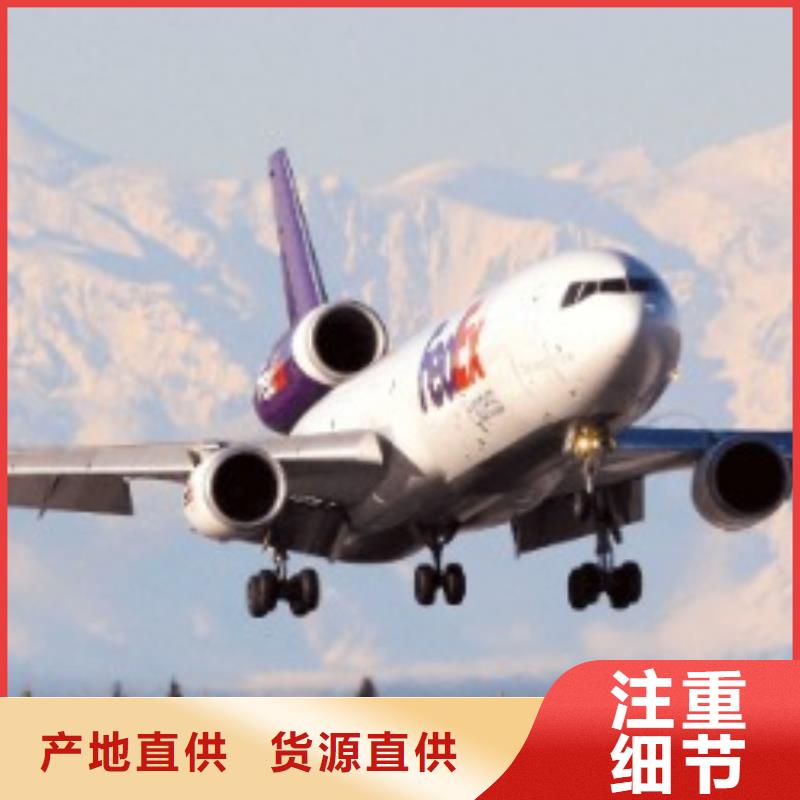 天津fedex（环球首航）