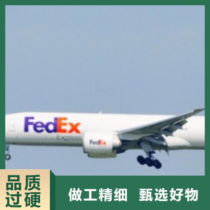 成都fedex联邦快递（环球首航）