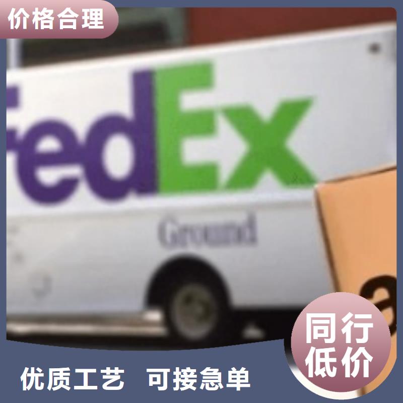 北京买{国际快递}fedex费用（上门取件）
