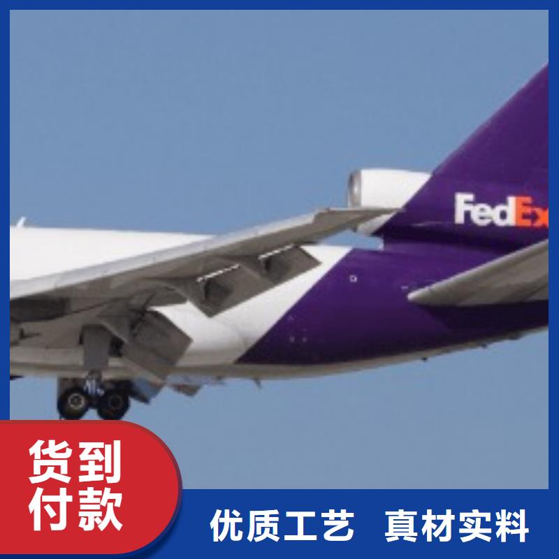 南京fedex快递（诚信服务）