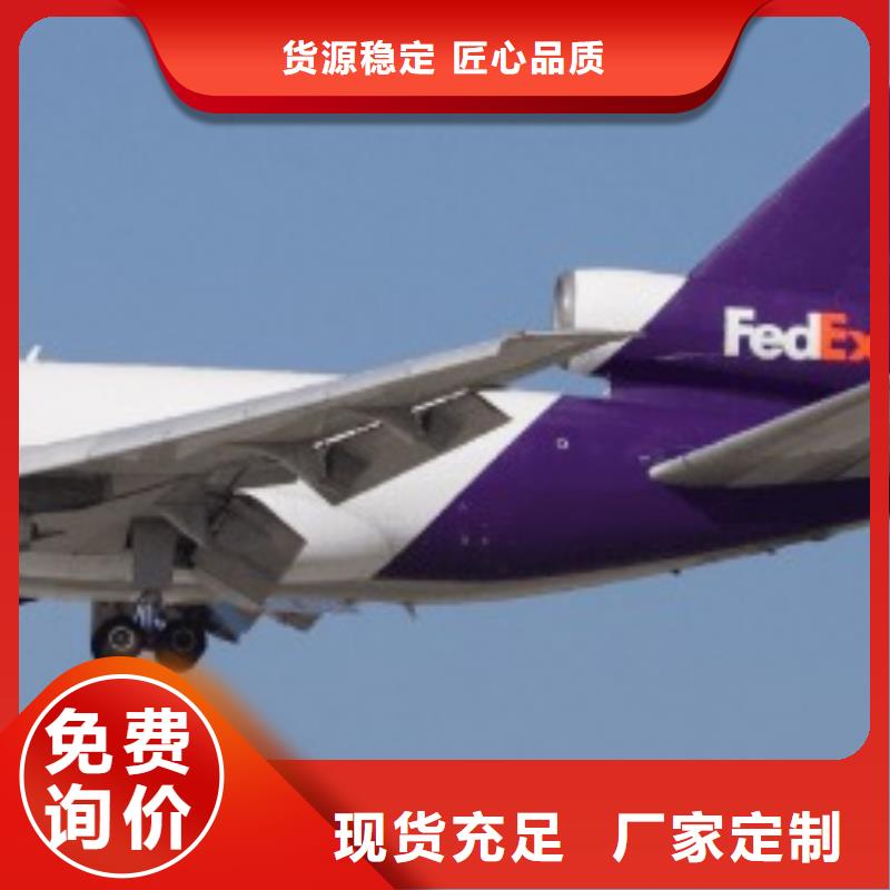 南宁北京fedex快递电话（环球物流）