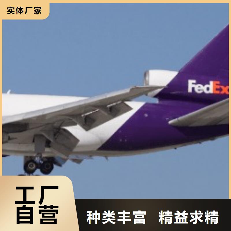 【国际快递】青岛fedex速递（环球首航）