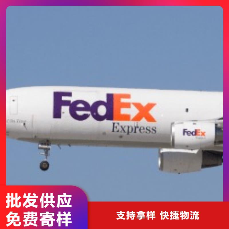 南宁北京fedex快递电话（环球物流）